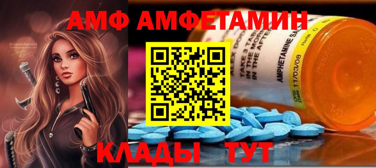 АМФЕТАМИН Premium  Вход с VPN  Amphetamine  Муром 