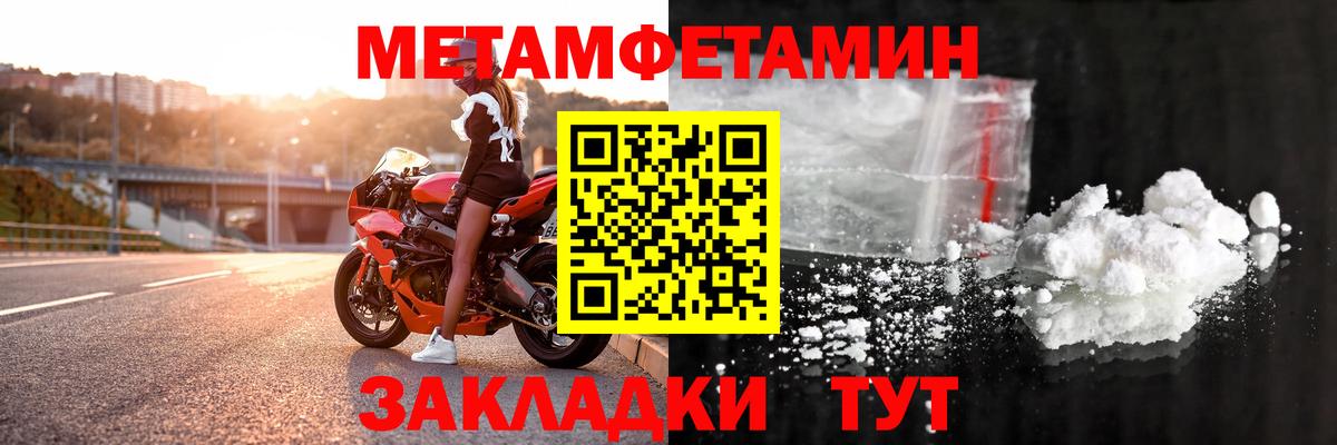 АМФЕТАМИН Розовый Муром