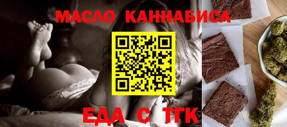 Муром  Еда ТГК марихуана  Вход с VPN 