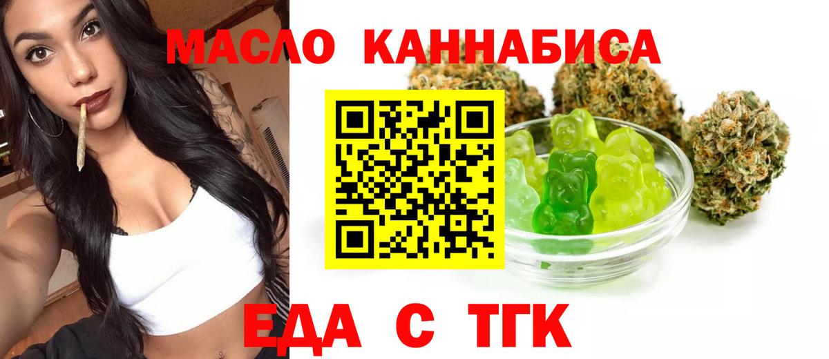 Cannafood конопля Муром