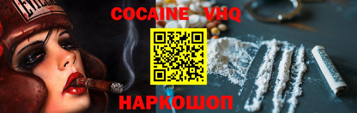 Cocaine Боливия Муром