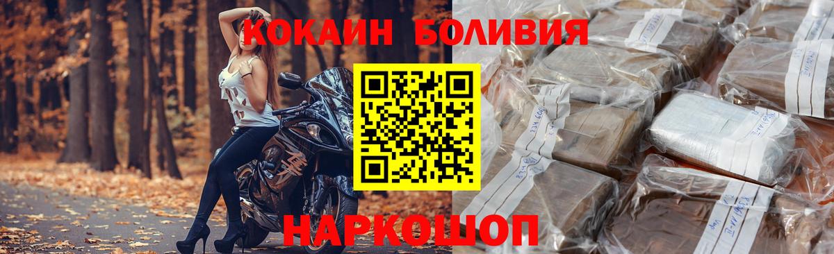 Муром  КОКАИН Боливия  Cocaine Columbia  Вход с VPN 