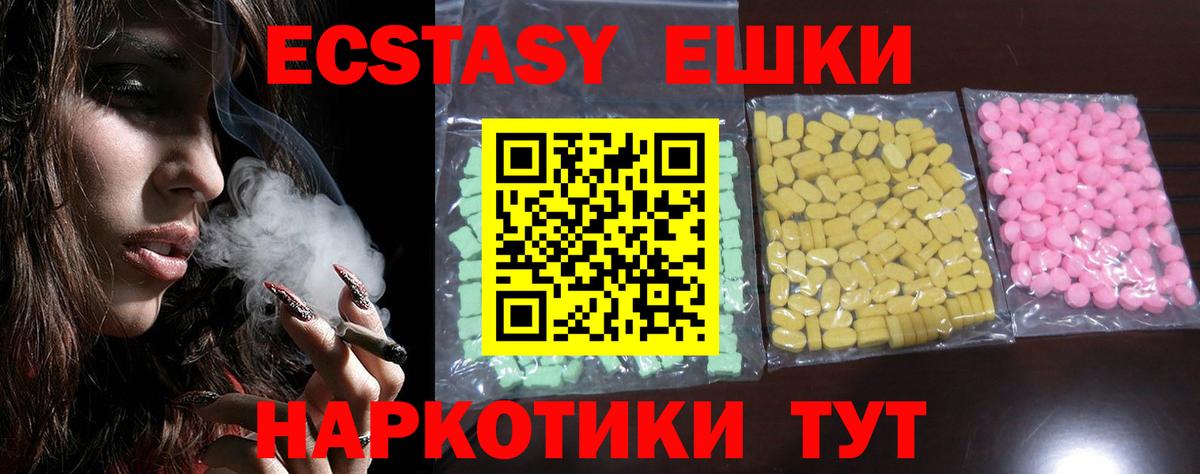 Экстази XTC  Ecstasy Cube  Вход с VPN  Муром 