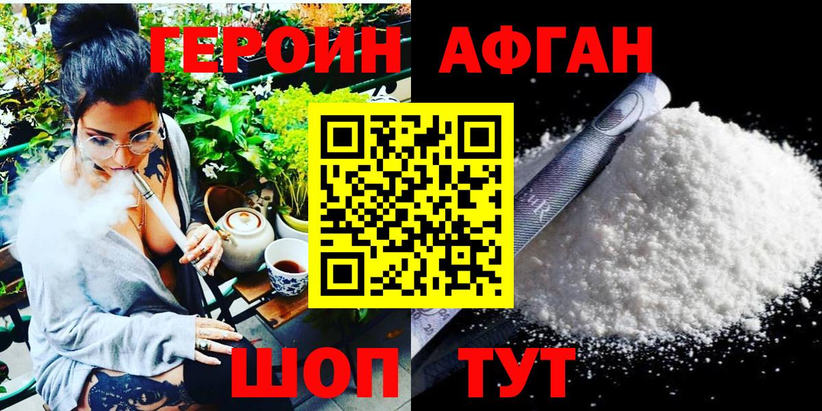 ГЕРОИН VHQ Муром