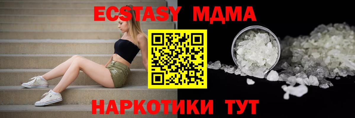 МДМА crystal  МДМА кристаллы  Вход с VPN  МДМА  Муром 