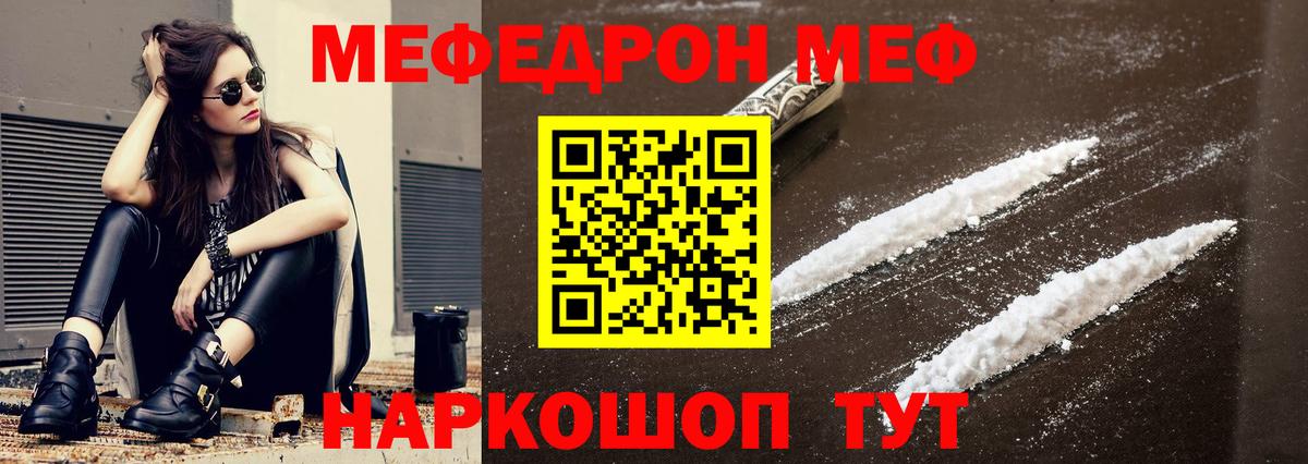МЯУ-МЯУ VHQ  Меф  Муром  Вход с VPN 