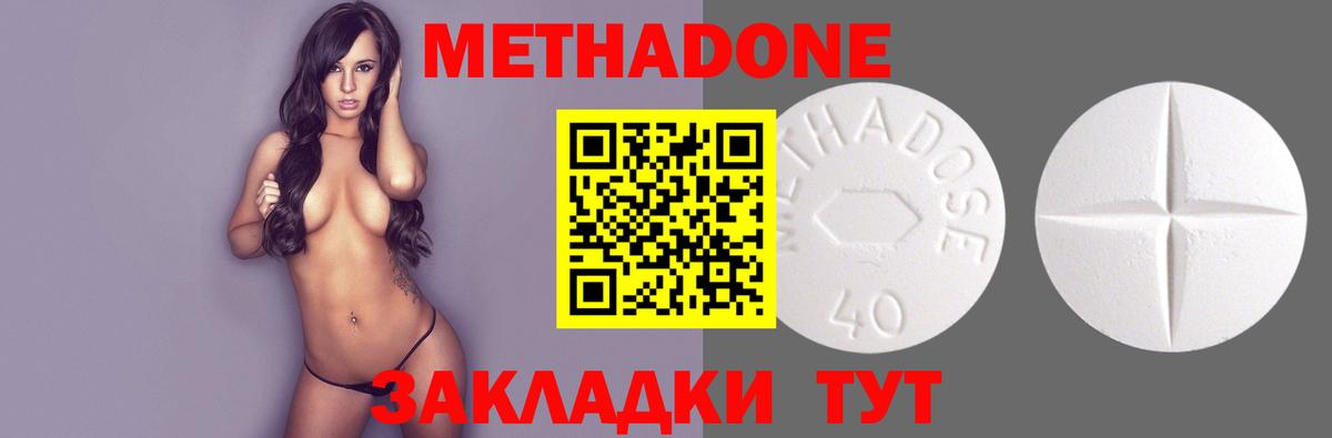 Муром  Метадон methadone  МЕТАДОН methadone  Вход с VPN 