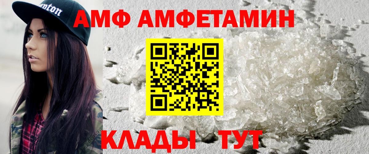 МЕТАМФЕТАМИН мет  Вход с VPN  Муром 