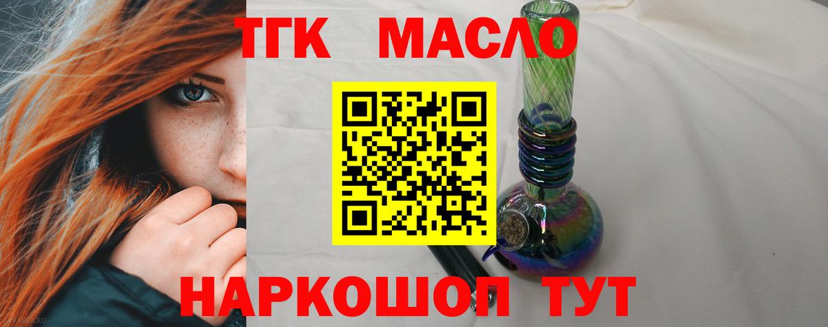 Дистиллят ТГК гашишное масло  Вход с VPN  Муром  ТГК вейп с тгк 